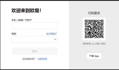 2025年全球Top加密货币交易所权威推