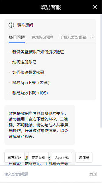 【苹果版欧意交易所】欧意易欧意交易所iOS下载-第3张图片-欧易下载