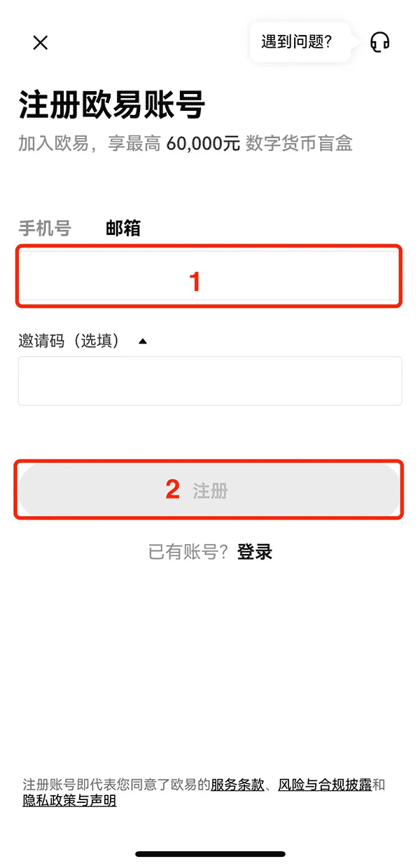 OKX欧意交易所下载 IOS苹果版并购买比特币教程