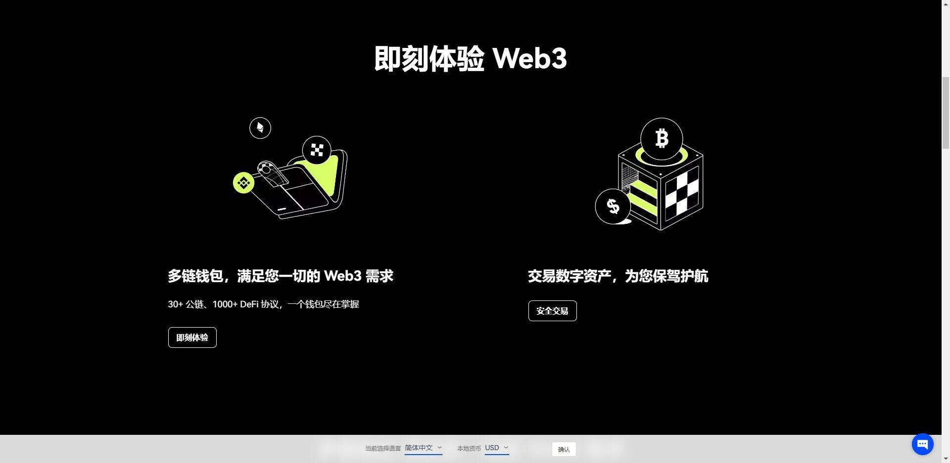 【欧意易交易所app下载】欧意易app最新2月版本v8.1.4