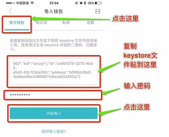 POIM钱包怎么样？POIM钱包注册及使用教程