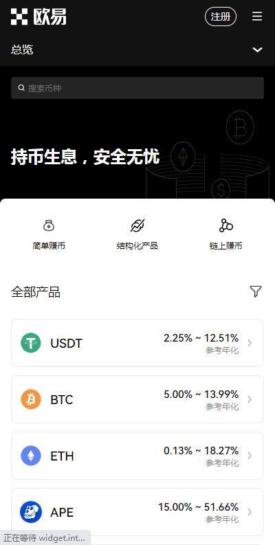 okek交易平台在哪下载？欧意okek交易所官网5月下载pc版-第2张图片-欧易下载