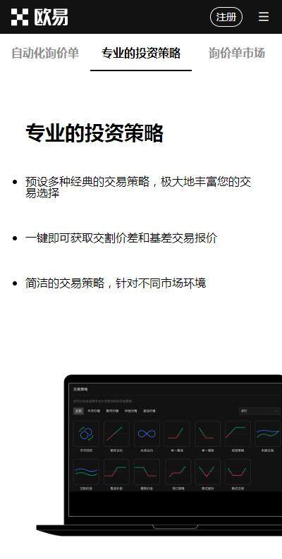欧意易套利交易APP苹果版下载（欧意易APP套利交易IOS下载5月最新版）