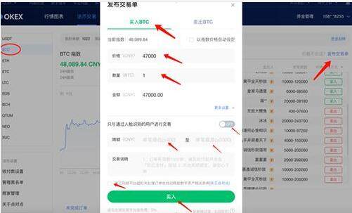 数字货币正规交易平台下载 欧意易最新哪里下载-第14张图片-欧易下载