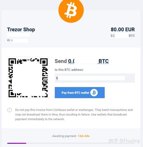 Trezor硬件钱包币币交易功能简介