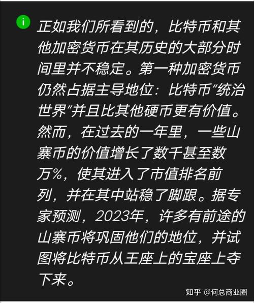 比特股支付体系相比其他加密货币有哪些优势？