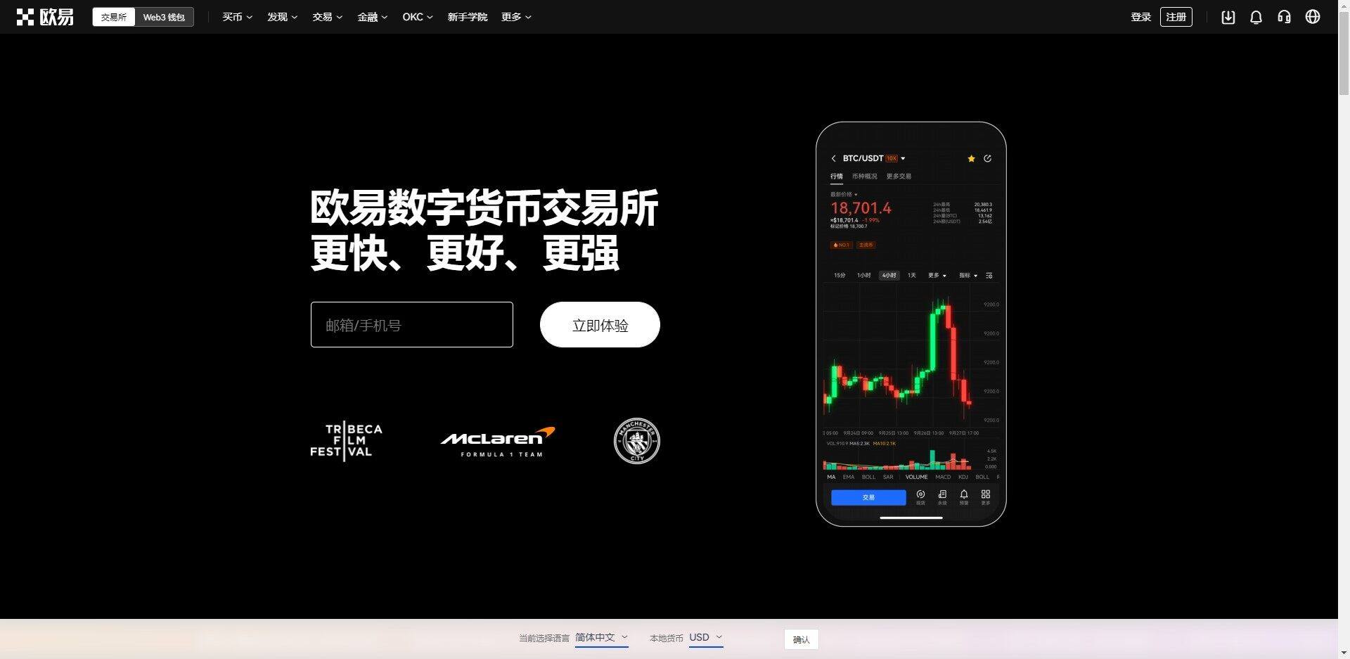 【欧意交易所app下载】欧意app最新2月版本v8.1.4-第4张图片-欧易下载