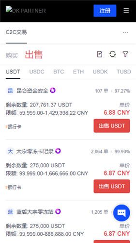 usdt钱包官方下载(新版本V6.4.56)|usdt钱包下载-第4张图片-欧易下载