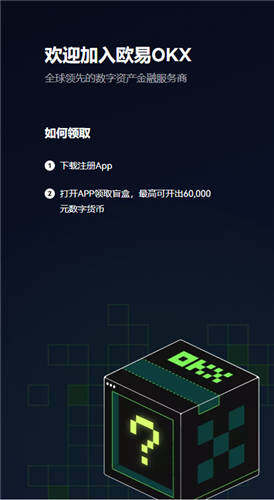 ok交易所app官方版下载_ok交易所下载-第3张图片-欧易下载