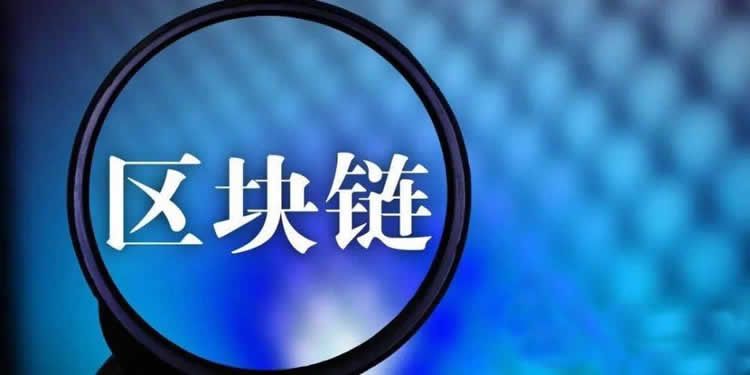 了解一下基于区块链的“云计算”是什么