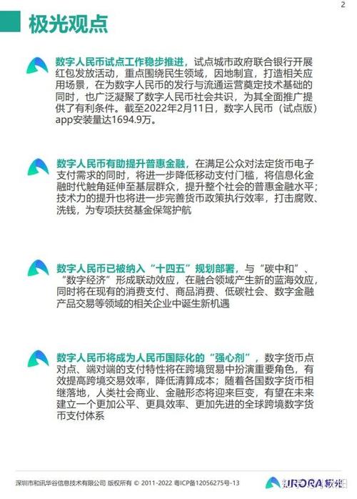 光大证券全球首席经济学家：平台数字货币具有系统重要性央行数字货币具公共政策价值