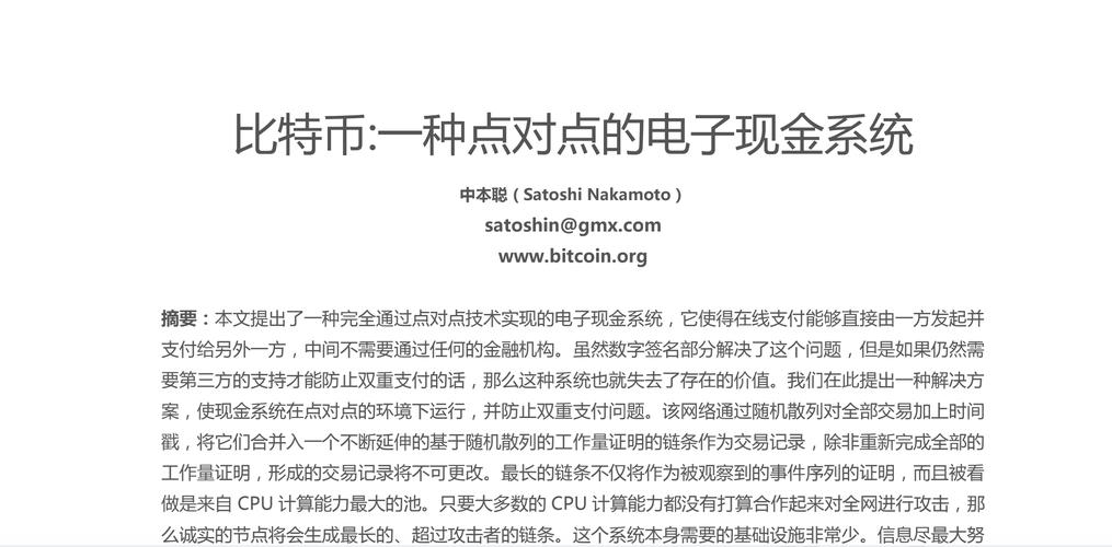 TRG币/Triggmine是什么？TRG官网、团队、白皮书介绍