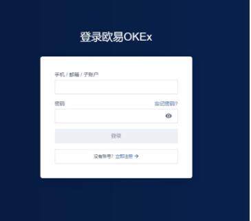 欧意易app怎么使用 欧意易欧义下载安装-第9张图片-欧易下载