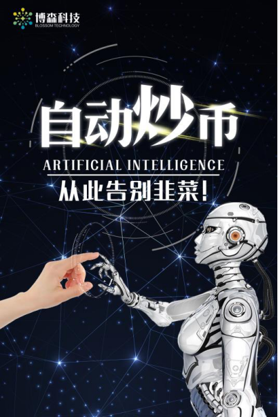 CCR炒币机器人：炒币机器人真的靠谱吗？