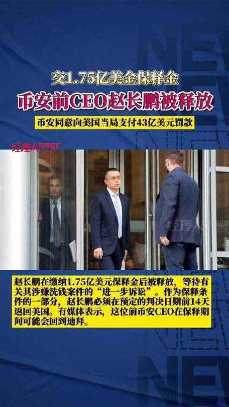 赵长鹏意起诉The Block，因发布币安上海办事处关闭的虚假消息！