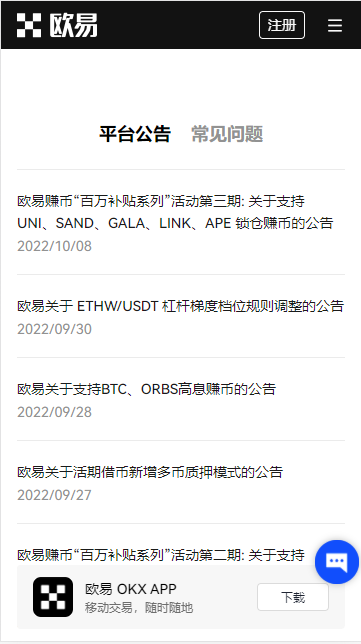 下载OK交易所APP(实用版V6.4.41)_欧意ios-第3张图片-欧易下载