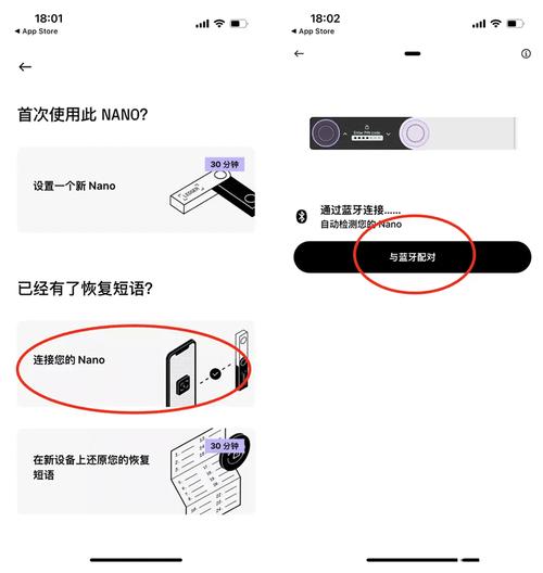 Ledger Nano S硬件钱包恢复钱包备份教程