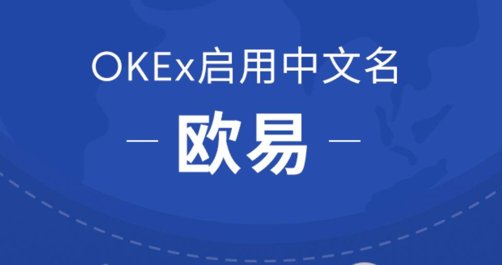 欧意易易易钱包下载_最新版欧意易易易钱包地址-第3张图片-欧易下载