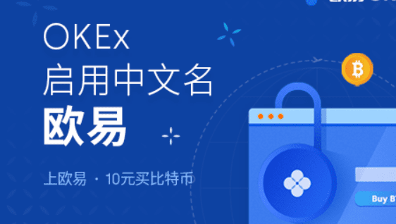 ouyi易交易平台更新官网下载|ouyicn交易官网软件下载-第2张图片-欧易下载