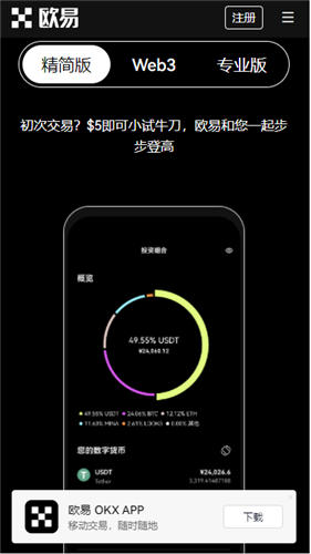 欧意下载app官方(实用版V6.4.81)_殴易最新版本-第3张图片-欧易下载