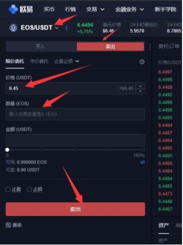 手机版欧义交易所app下载 欧意易交易所最新APP下载-第10张图片-欧易下载