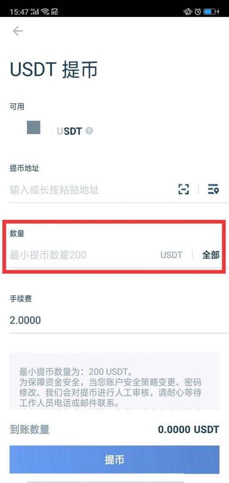 如何将IOST币从交易所提币到火必钱包？
