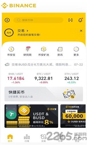 WEB币/Webchain是什么？WEB币上线交易所介绍