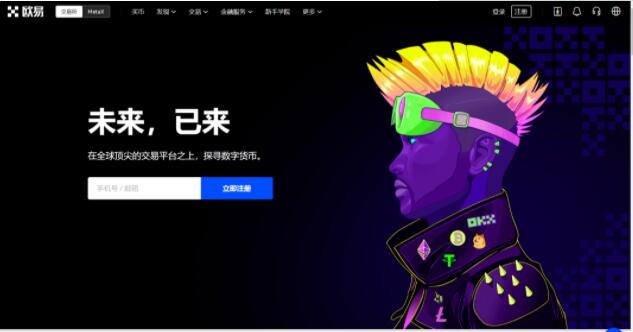 手机版欧义交易所app下载 欧意易易交易所最新APP下载