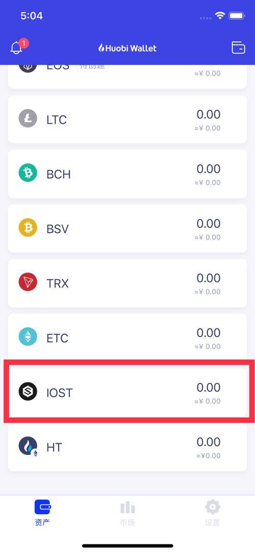 什么是IOST换链？火币网IOST如何充币？