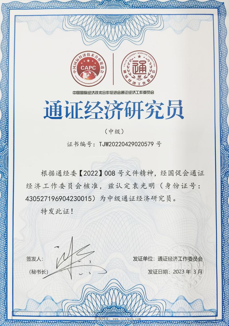 先进的通证是什么？通证经济入门基础介绍