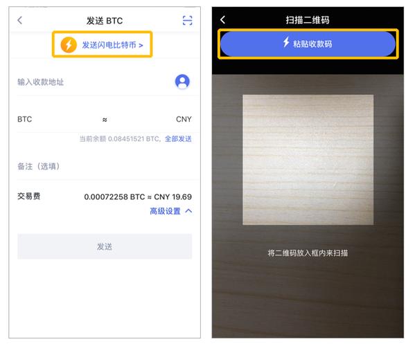Cobo钱包之闪电网络钱包使用教程