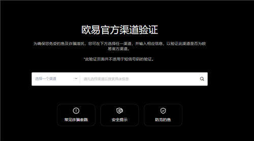 欧易交易平台官网(旧版V6.4.77)_欧意交易所APP