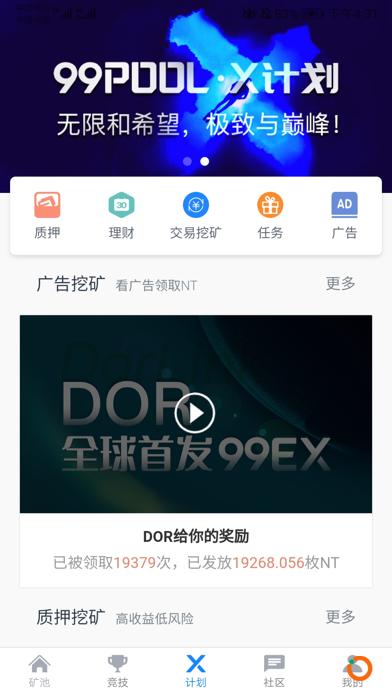 99ex交易所挖矿NT币是要火的节奏吗