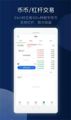 欧易交易平台最新下载渠道 OK安卓官方APP正式版-第4张图片-欧易下载