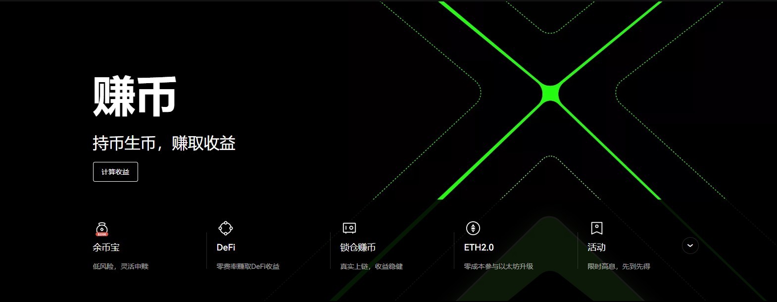 抹茶交易平台app下载官网 抹茶交易平台官网版v6.8.0（2023年5月）-第5张图片-欧易下载