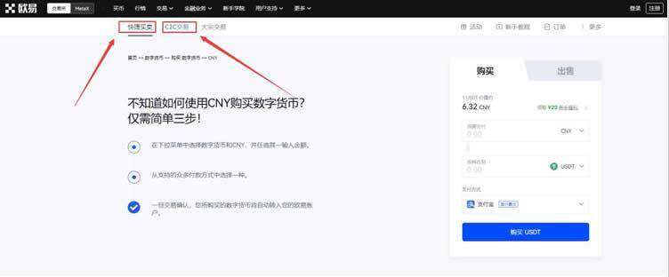 欧意易交易所怎么下载 ok虚拟币最新版下载-第9张图片-欧易下载