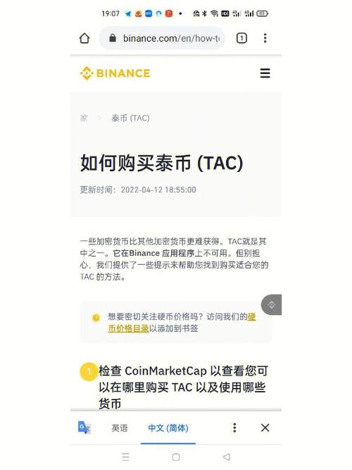 币安怎么交易和提现？币安交易和提现新手教程