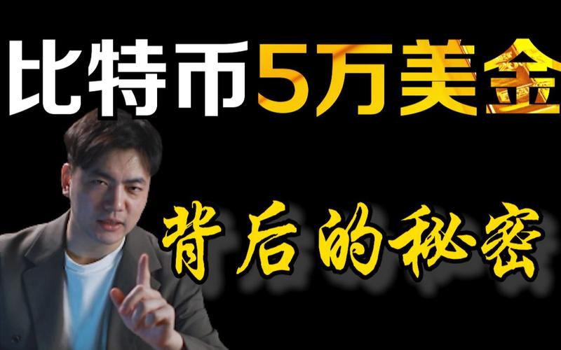 比特币割庄队：揭秘币圈背后的操纵力量