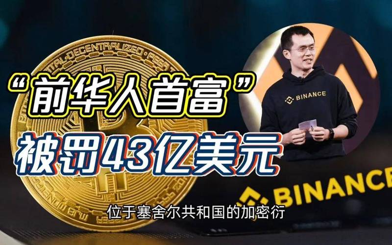 篮球巨星科比投资比特币：巨星与数字资产的交汇