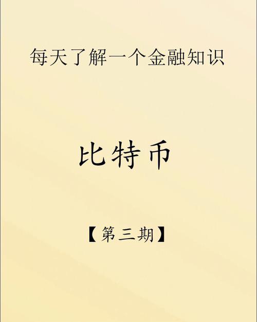 探究比特原力币：理财投资者的角度解析