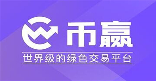 罗列币圈全球八大交易所  加密货币交易平台排名-第6张图片-欧意下载