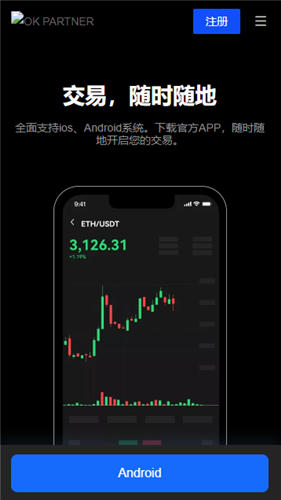 【苹果版欧意易交易平台】欧意易易欧意易交易平台iOS下载