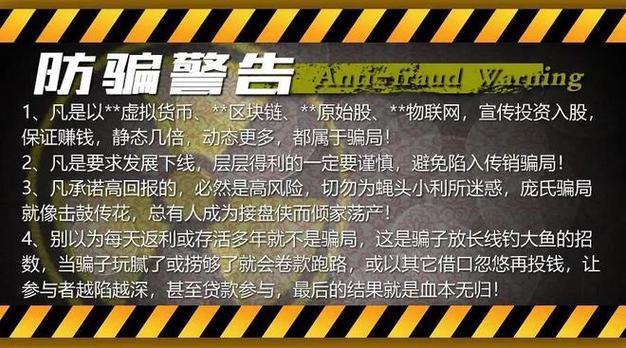 国际比特币诈骗案件频发，警惕投资者陷入陷阱