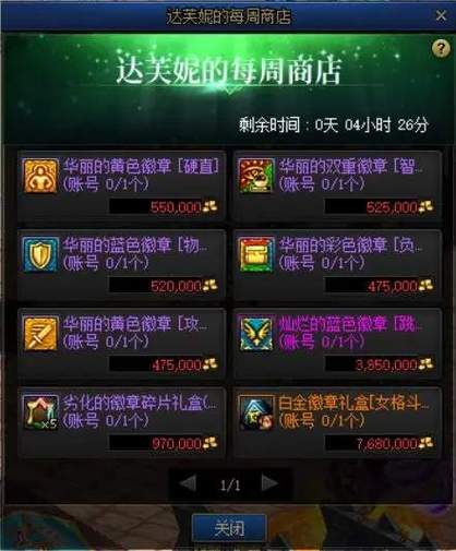 从DNF玩家的视角理解比特币：虚拟货币与游戏内道具的异同
