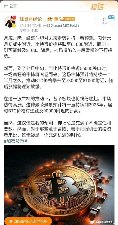 比特币策略宝：深入了解比特币及投资策略