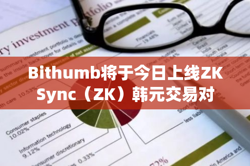 Bithumb将于今日上线ZKSync（ZK）韩元交易对