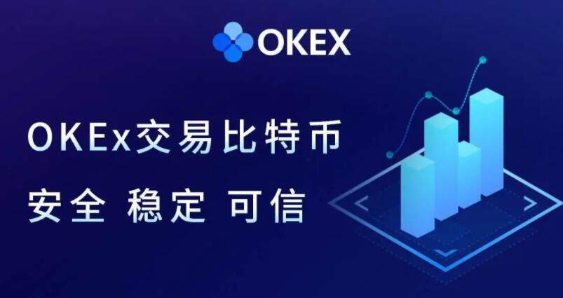 ok证券下载 ok交易平台登录