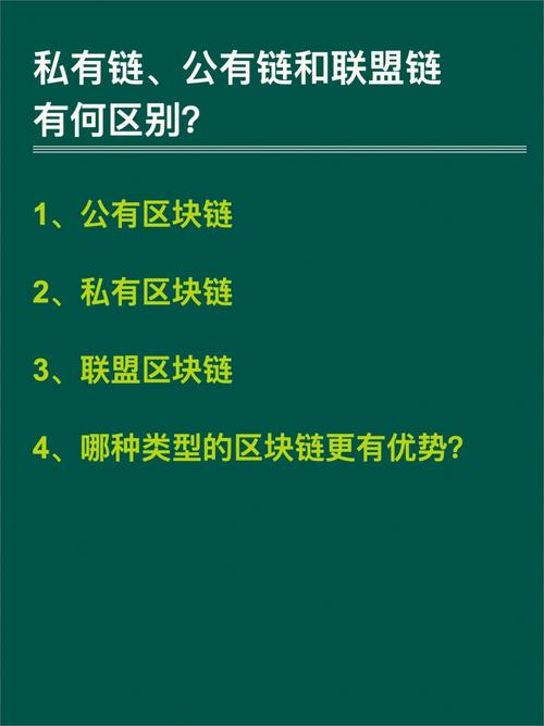 中国三大公有链是哪些？