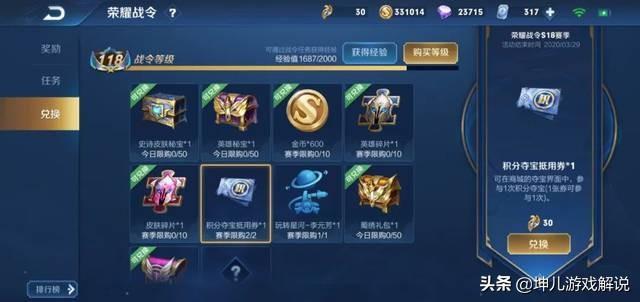 比特币：王者荣耀玩家的数字资产新宠