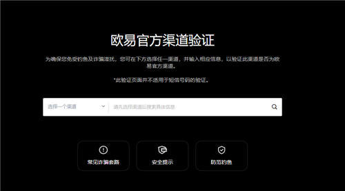 欧意易交易平台官网下载地址(v6.1.28)_欧艺是骗局吗